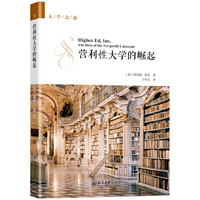 营利性大学的崛起