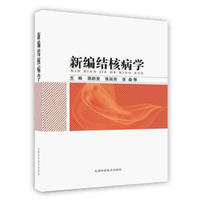 国家卫生和计划生育委员会 住院医师 规范化培训 规培教材内科学全套 人卫版 心血管内