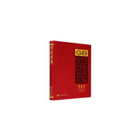 中国国家标准汇编  717 GB 33782～33821(2017年制定)
