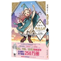 尖帽子的魔法工坊5