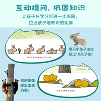 动物真有趣（套装共9册，孩子的首套动物科普图画书）
