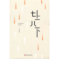 七上八下