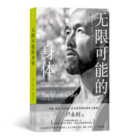 无限可能的身体（签名本）