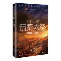 筑梦太空（浪漫火星、银河比邻，“硬核”书写商业航天故事）