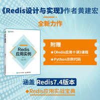 Redis应用实例