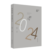 微不足道的一切：2024年中篇小说年选
