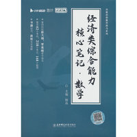 2027考研张宇杨晶396经综数学60天攻克800题核心笔记经济类联考综合能力经综考研数学通关优题库数学10讲书课包