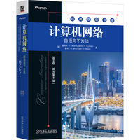 计算机网络：自顶向下方法（英文版?原书第8版）   [美]詹姆斯?F. 库罗斯    [美]基思?W. 罗斯     计算机网络 自顶向下 TCP IP 5G 物联网 软件定义网络