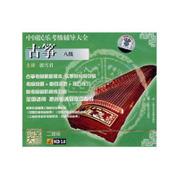 中国民乐考级辅导大全古筝八级(VCD)