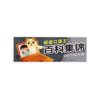 百科集锦300个问与答-超级口袋王