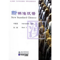 新标准汉语(中级篇第2册)