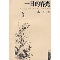 一日的春光