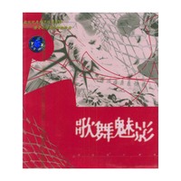 歌舞魅影(CD)