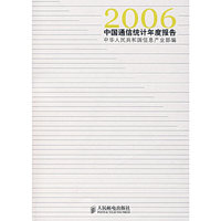 2006中国