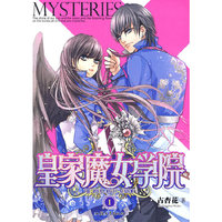 皇家魔女学院