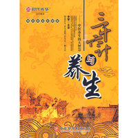 三十六计与养生(DVD)
