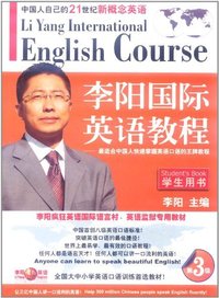 李阳国际英语教程 第3级(软件)