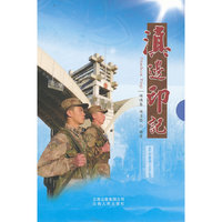滇边印记-(共2册)