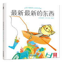 最新最新的东西