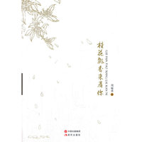 桂花飘香来看你