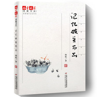 《儿童文学典藏书库》荆歌童年记忆系列·记忆破茧而出