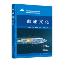邮轮文化（刘金岩）
