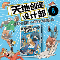 天地创造设计部 6