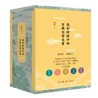 侯会给孩子讲古典文学名著（全五册）