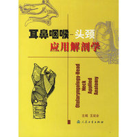 耳鼻咽喉:关颈应用解剖不