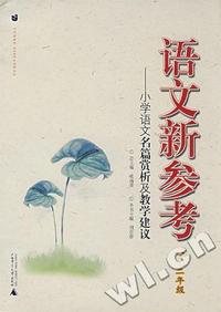 古代短篇小说名作评注