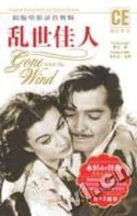 乱世佳人:疯狂英语(书+磁带2盘)