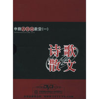 电视诗歌散文(DVD)