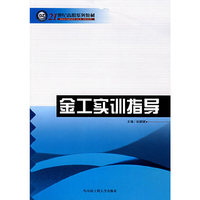 金工实训