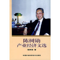 陈树勋产