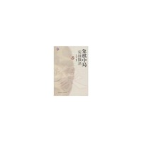 象棋中局实战技法