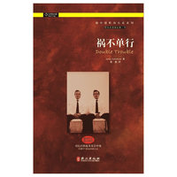 祸不单行-原版引进英汉对照-随书附赠全文朗读原版录音光盘