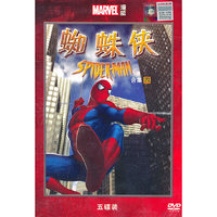 蜘蛛侠 合集 四 五碟装(DVD)