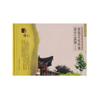 校园文化环境设计与实践