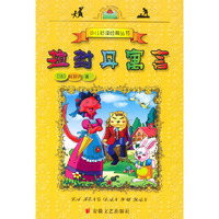 拉封丹寓言——少儿 丛书