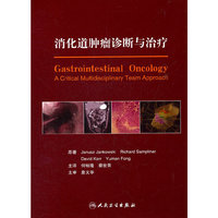 消化道肿瘤诊断与治疗（翻译版）