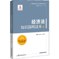 中国特色社会主义法律体系系列丛书（全九册，国家“六五普法”推荐读物，全景展示中国法制特色，系统剖析中国法律精髓）