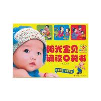 阳光宝贝诵读口袋书