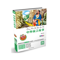 中外寓言故事-彩色图文版