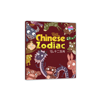 中国文化-十二生肖