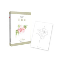 花解语