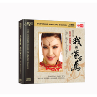 乌兰图雅：我的蒙古马（HQCDII）
