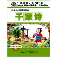 千家诗（5CD）