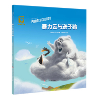 迪士尼家庭绘本馆：暴力云与送子鹤（精装）