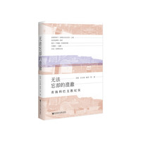 无法忘却的澄澈：青海科巴支教纪实