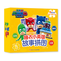 睡衣小英雄故事拼图：拯救生日蛋糕